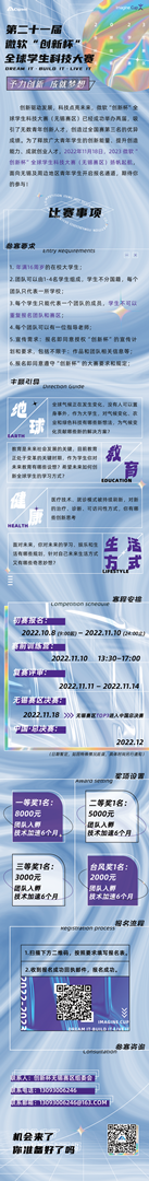 创新杯宣传稿件.png