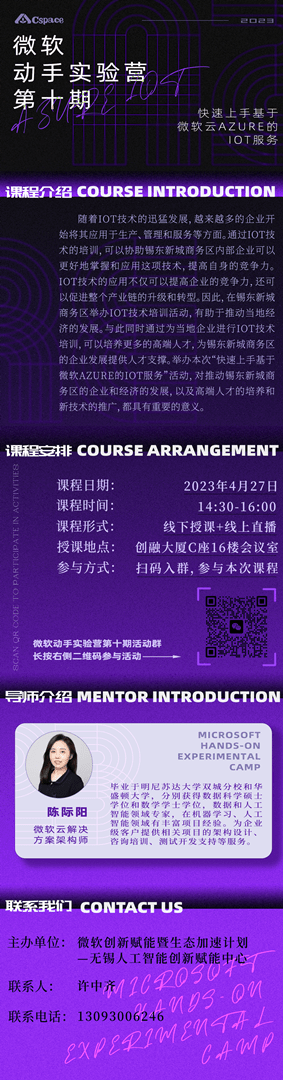 微软动手实验营第十期.png