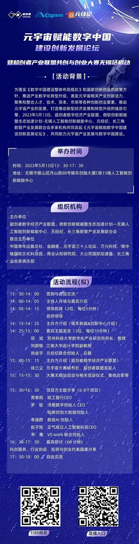元宇宙海报.png