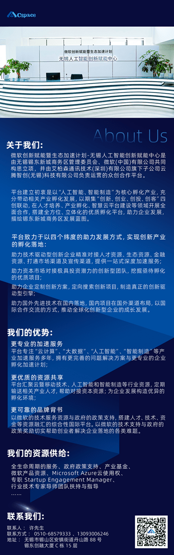 公司简介短（终）.png