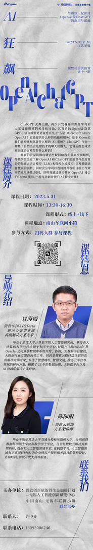 动手实验营第十一期.png