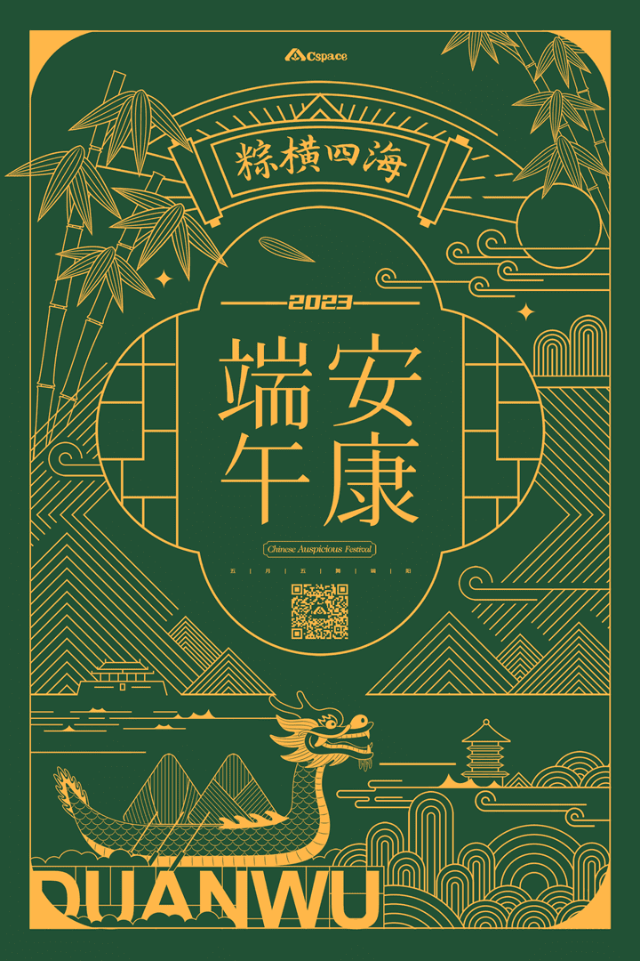 端午海报-恢复的.png